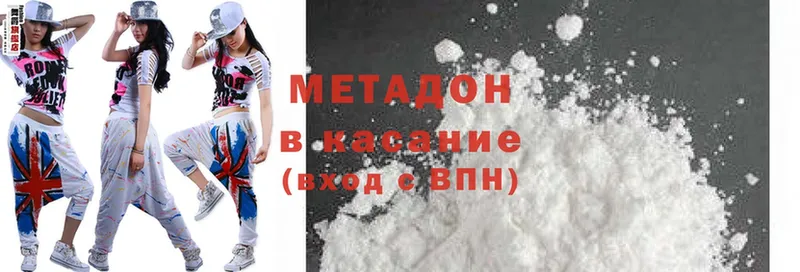 МЕТАДОН methadone  Каменногорск 